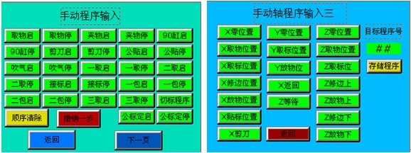 手动程序输入